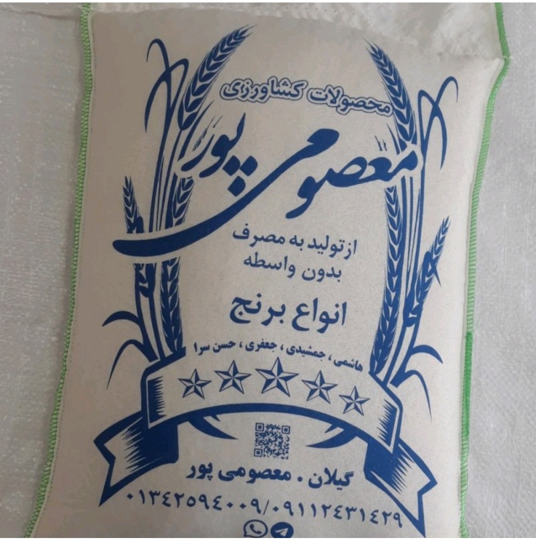 برنج دایی حمزه